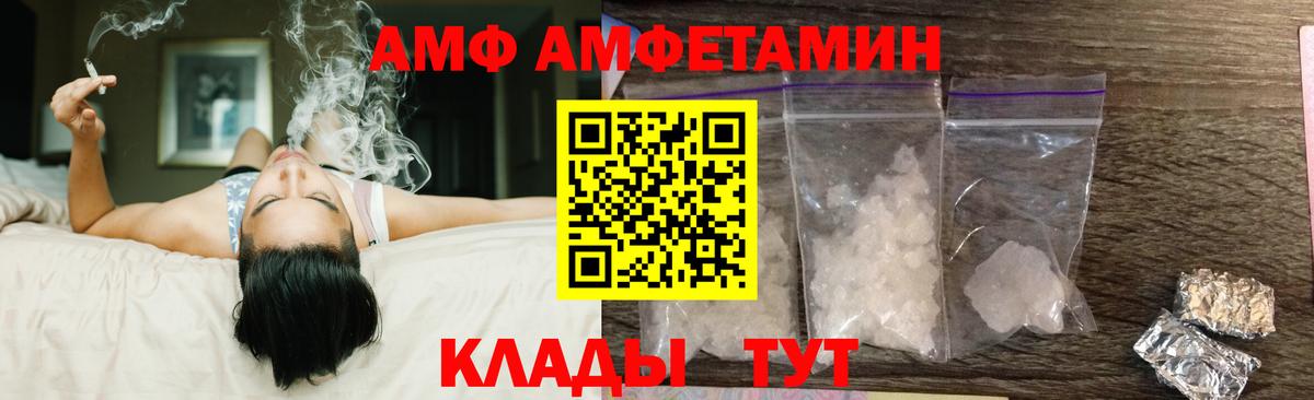 Amphetamine 97% Златоуст