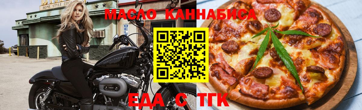Canna-Cookies марихуана  Вход с VPN  Златоуст 