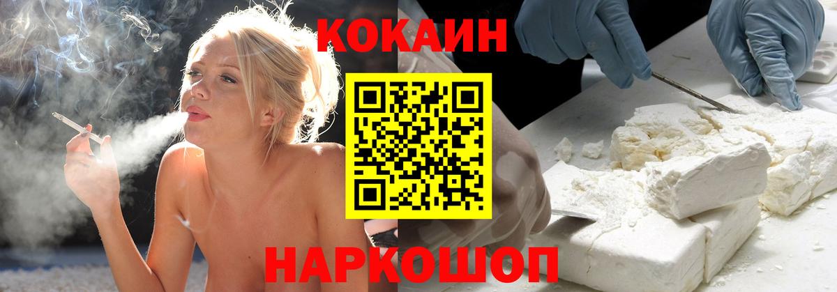 КОКАИН Колумбийский Златоуст