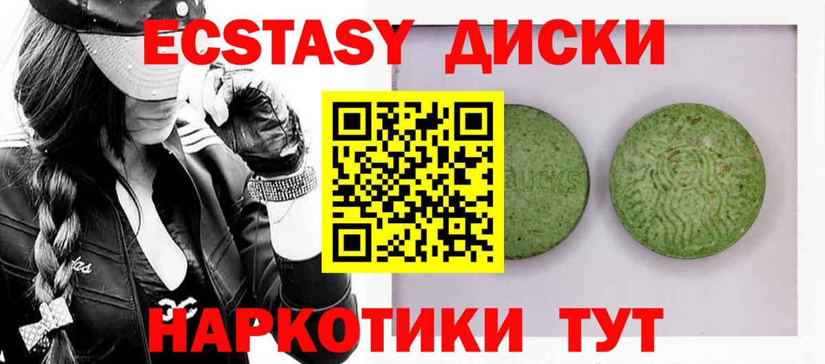 ЭКСТАЗИ таблы  Экстази  Златоуст  Ecstasy 300 mg  Вход с VPN 