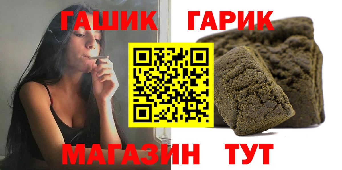 Златоуст  ГАШИШ  Вход с VPN  Гашиш гарик  ГАШИШ убойный 