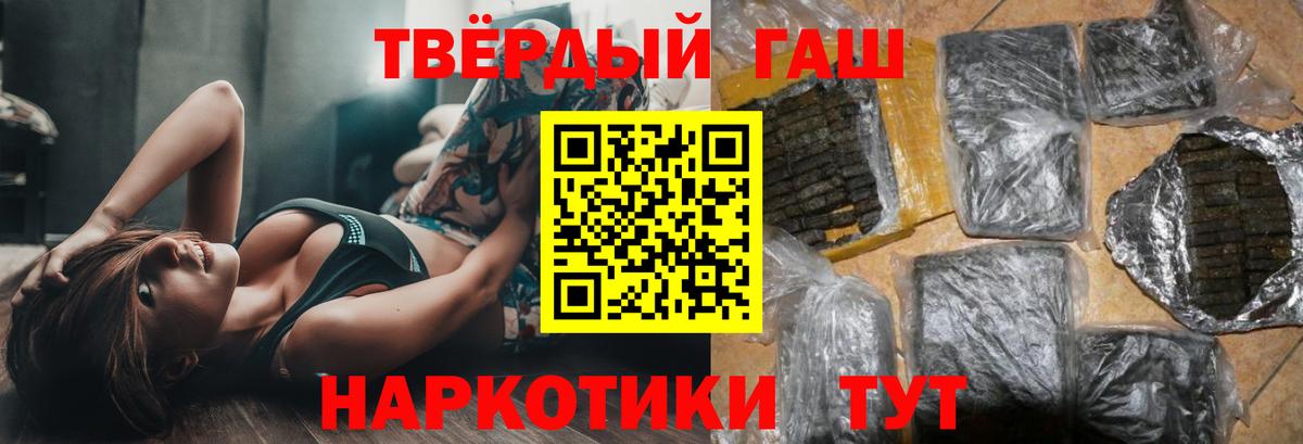 ГАШИШ 40% ТГК Златоуст