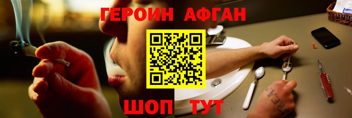Златоуст  ГЕРОИН Heroin  Вход с VPN 