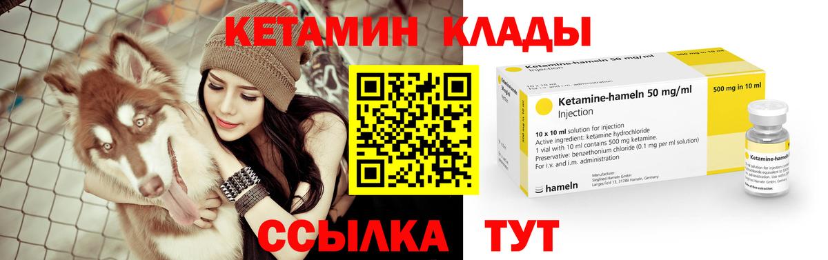 Златоуст  Кетамин ketamine  Вход с VPN 