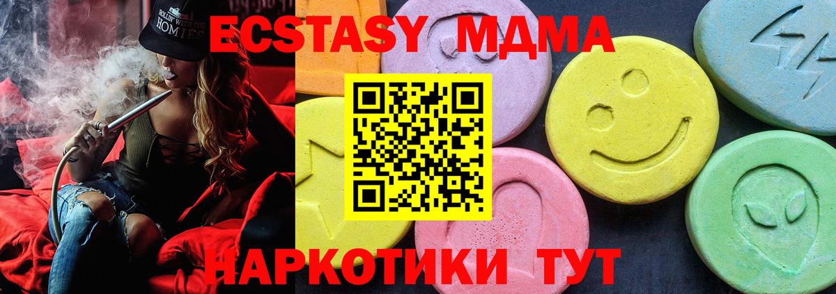 МДМА crystal  МДМА  MDMA VHQ  Златоуст  Вход с VPN 