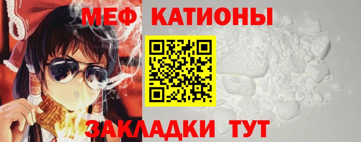 МЕФ  Златоуст