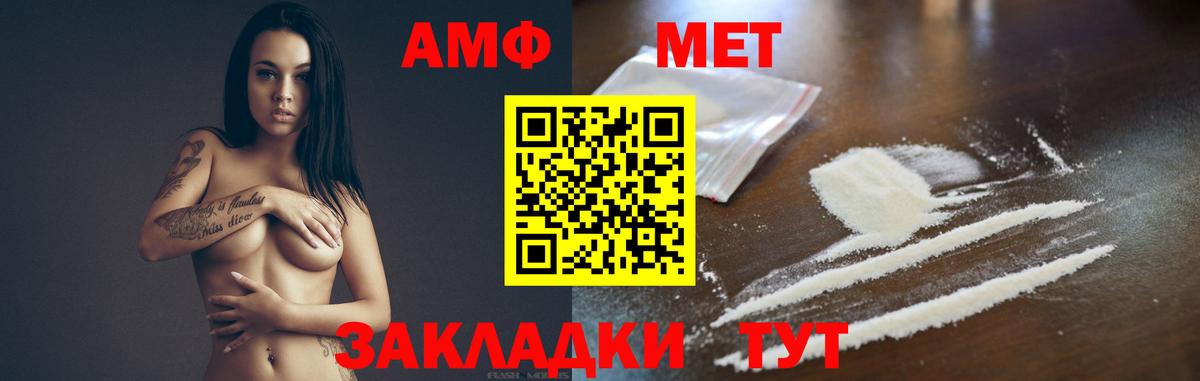 Первитин Декстрометамфетамин 99.9%  Первитин Декстрометамфетамин 99.9%  Вход с VPN  Златоуст 
