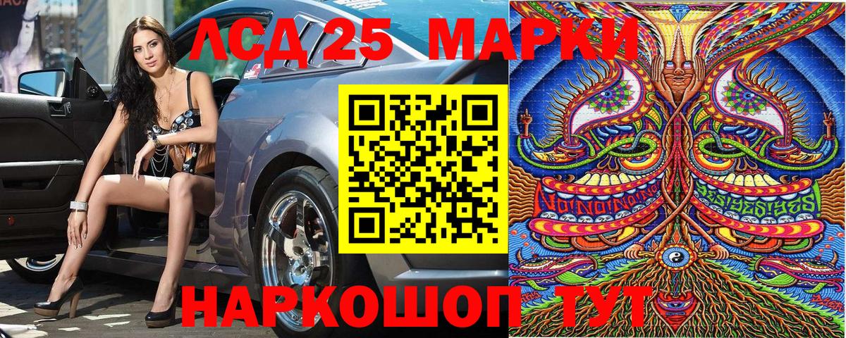 Златоуст  Марки NBOMe 1,8мг  Марки NBOMe 1,8мг  Вход с VPN 