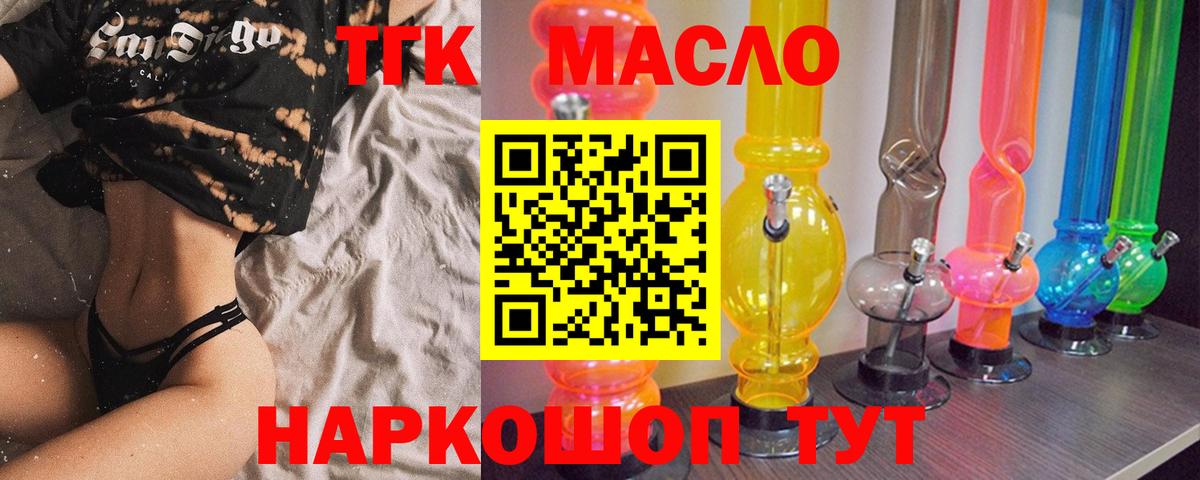 ТГК Wax Златоуст